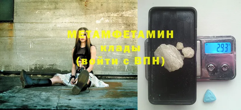 МЕТАМФЕТАМИН Methamphetamine  Дорогобуж 